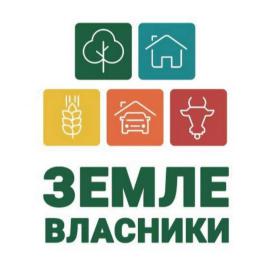 ​До уваги землевласників та землекористувачів смт Димер