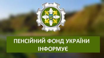 ​Телефони контакт-центру Головного управління Пенсійного фонду України у Київській області