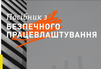 Варто знати