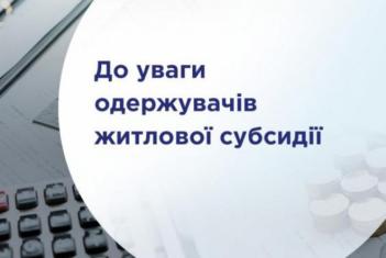 Від 1 жовтня виплати субсидій та пільг будуть проводитися відділеннями Пенсійного фонду України