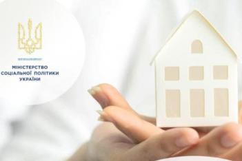 Щодо можливості подачі документів на отримання житлової субсидії на придбання скрапленого газу, твердого та рідкого пічного побутового палива