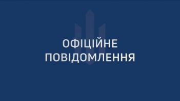 ​Повідомлення про оприлюднення проєкту документа державного планування та розділу «Охорона навколишнього природнього середовища» (звіту СЕО)