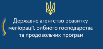 Щодо здійснення інформаційних заходів про с/г діяльність із штучного розведення, утримання та вирощування об’єктів аквакультури для одержання с/г продукції