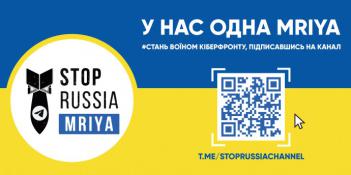 Онлайн платформа `МРІЯ` розроблена Відділом протидії кіберзлочинам в Київській області Департаменту кіберполіції Національної поліції України