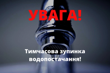 ​До уваги жителів с.Козаровичі