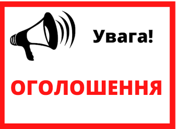 Про намір встановлення тарифу на теплову енергію у 2023 році