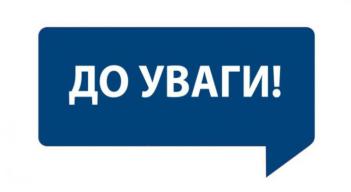 ​Повідомлення про оприлюднення проєкту документа державного планування та  розділу «Охорона навколишнього природнього середовища» (звіту СЕО)