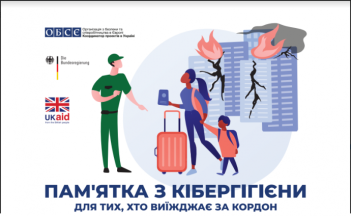 Пам`ятка з кібергігієни для тих, хто виїжджає за кордон