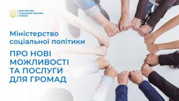 Щодо нової послуги з формування життєстійкості