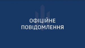 Оголошення про початок формування конкурсної комісії з проведення конкурсу на зайняття вакантної посади директора комунального некомерційного підприємства «Димерська центральна селищна лікарня» Димерської селищної ради