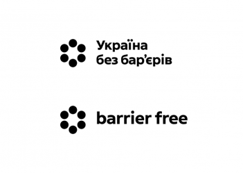 ​Ініціатива першої леді України Олени Зеленської «Без бар’єрів»