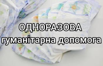 До уваги матусь Димерської громади