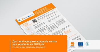 Сприяння правосуддю перехідного періоду та захист прав внутрішньо переміщених осіб та людей, що постраждали від збройного конфлікту