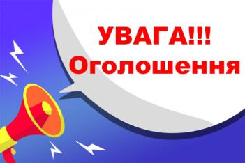 Про початок прийому анкет кандидатів у члени Ради з питань ВПО при Вишгородській РДА
