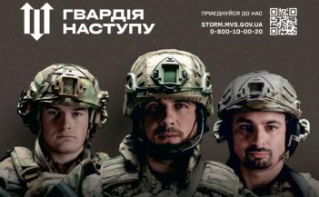 Триває набір добровольців до бригад `Гвардії наступу`