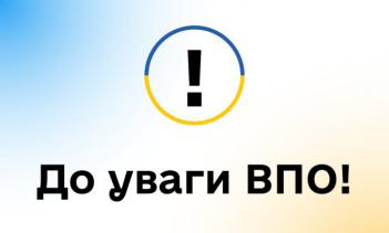 ​Зміни у порядку призначення виплат для ВПО