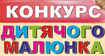 ​До уваги дітей Димерської громади віком від 3 до 18 років