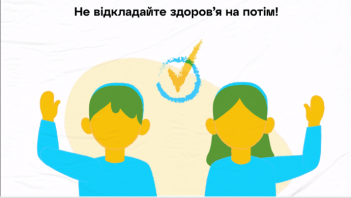 `Захищай своїх`