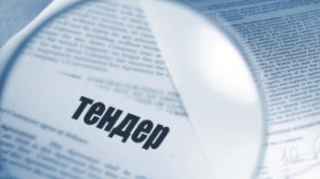 Доповнення до тендерної документації