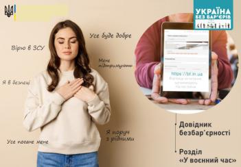 Як підтримувати щодня тих, хто поруч