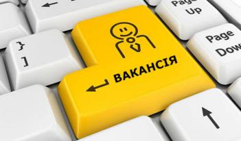 Конкурси на зайняття вакантних посад Димерської селищної ради