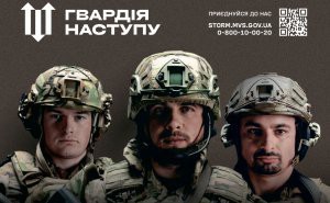 Покрокова інструкція, як долучитися до `Гвардії наступу` та що варто знати
