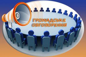 ​Оголошення про громадське обговорення з питання перейменування села Каменка