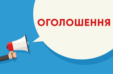 Щодо впровадження заходів безбар’єрності у територіальних громадах області