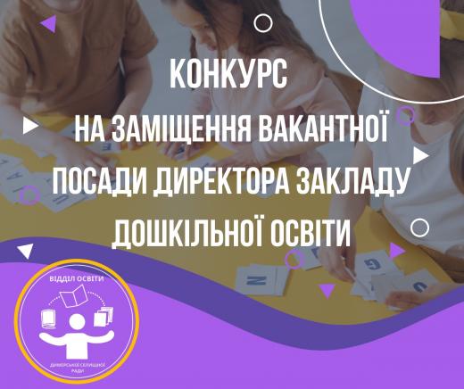 Увага! Конкурс