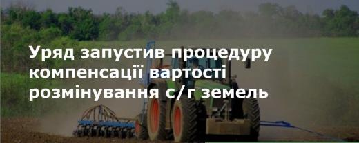 До уваги сільськогосподарських товаровиробників