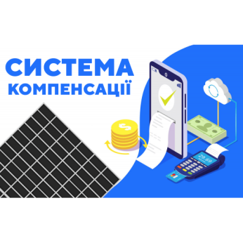 Регіональна програма відшкодування