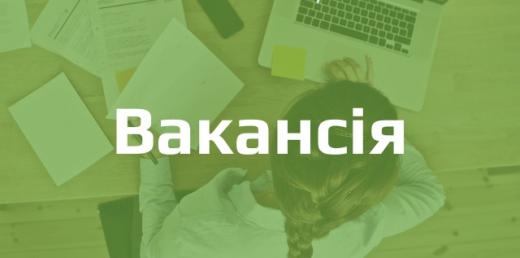 Молодий та дружний колектив Димерської селищної ради запрошує у свою команду