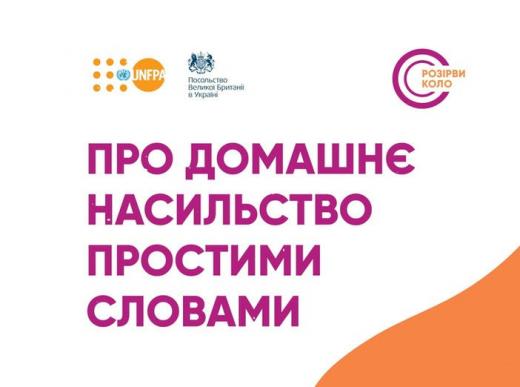Інформаційні матеріали, які можуть стати в нагоді