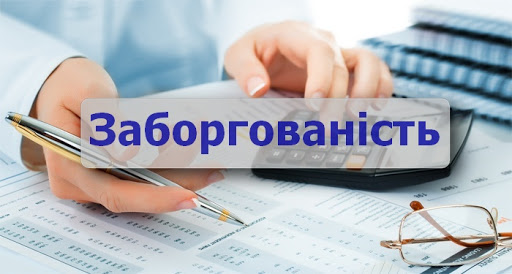 Димерський ККП звертається з проханням оплатити поточні борги за надану послугу з постачання теплової енергії до початку опалювального сезону