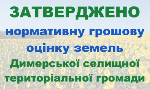 Офіційне повідомлення