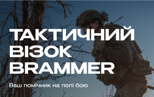 Про надання допомоги військовим та медикам
