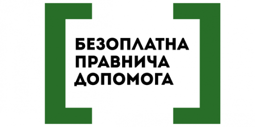 Система безоплатної правничої допомоги випустила збірку з прикладами допомоги людям з інвалідністю