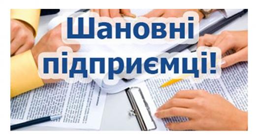 Постраждалі суб’єкти підприємницької діяльності можуть отримати часткове відшкодування витрат на проведення незалежної оцінки шкоди та збитків у рамках Комплексної програми «Конкурентоспроможна Київщина» на 2022-2024 роки»