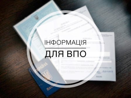 Стартує серія правопросвітницьких онлайн-заходів для ВПО!