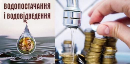 ОГОЛОШЕННЯ  про намір встановити тарифи на послуги   з централізованого  водопостачання та водовідведення