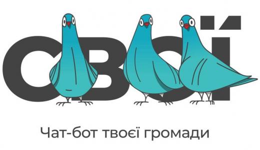 У Димерській громаді запрацював чат-бот. Приєднуйтесь! Користуйтесь! Нехай він стане корисним помічником для вас