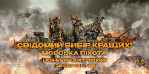Свідомий вибір кращих: Морська піхота Військово-морських сил Збройних сил України