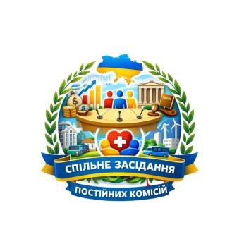 ПЛАН ПІДГОТОВКИ ТА ПОРЯДОК ДЕННИЙ