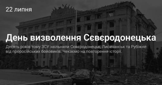 Вигнати загарбника з рідної землі - наш святий обов`язок