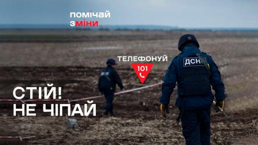 Помічай зміни