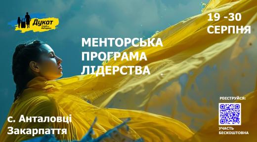 До уваги молоді з Вишгородського району