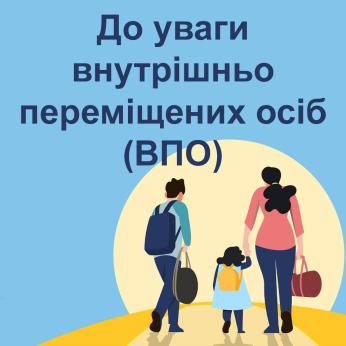Всеукраїнський форум для молоді ВПО «Ми не одні»