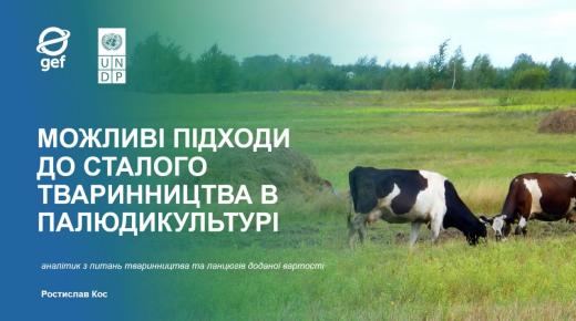 Інформаційне повідомлення для агровиробників