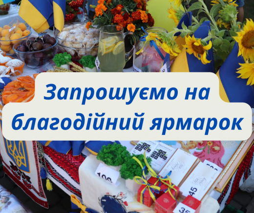 З нагоди Дня Конституції України