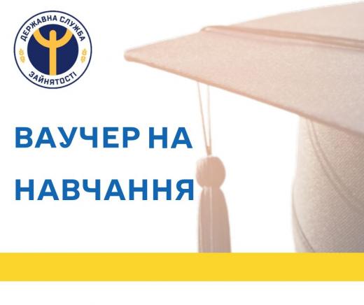 Як ніколи актуальною у наш час є можливість підвищення конкурентоспроможності на ринку праці